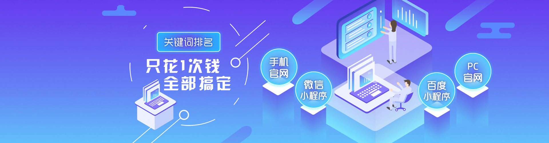 彭水百度运营推广